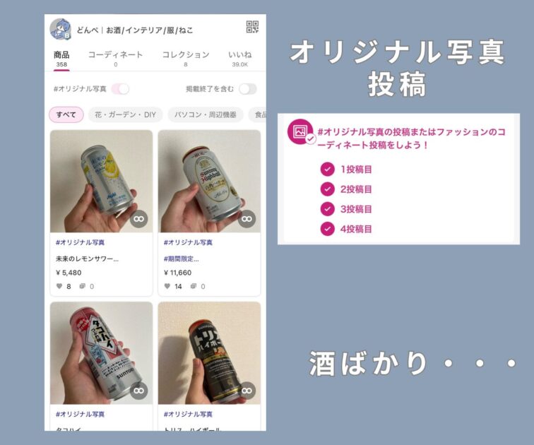 オリジナル写真の投稿について