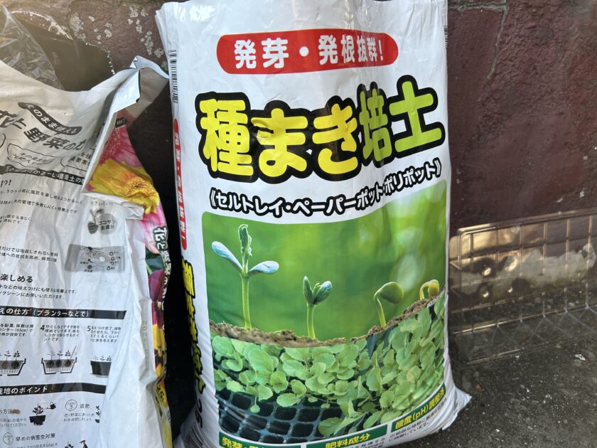 種まき用培土