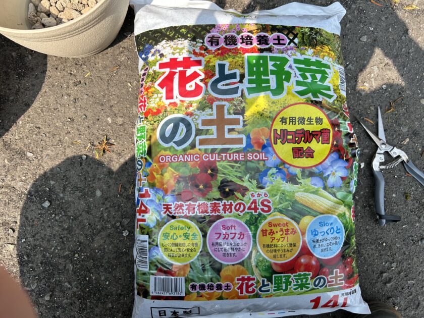 野菜の培養土