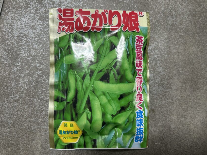 エダマメの種類