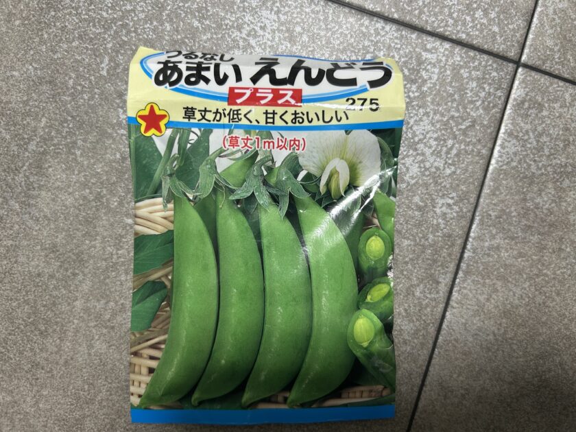スナップエンドウの種