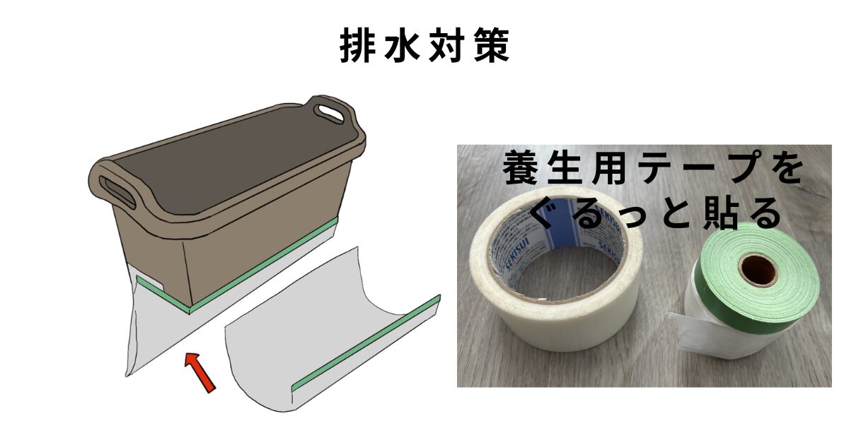 プランター用棚の作り方