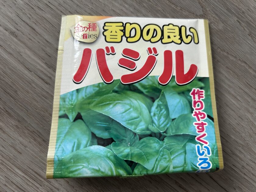 バジルの種
