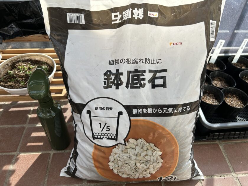 鉢底石