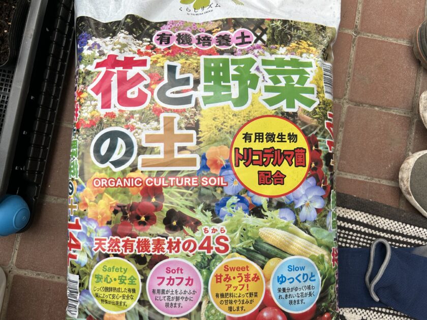 有機培養土