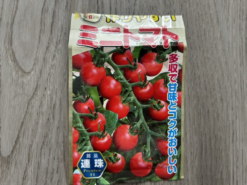 ミニトマト　種